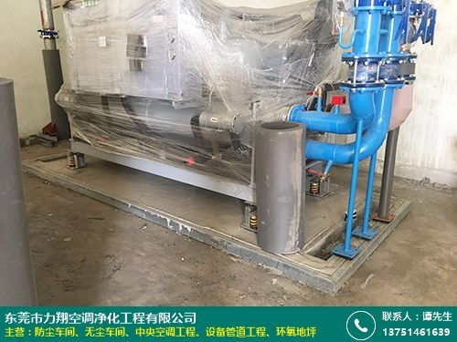 東坑專業(yè)設(shè)備管道工程公司盤點 以力翔空調(diào)凈化為例的施工服務(wù)分析